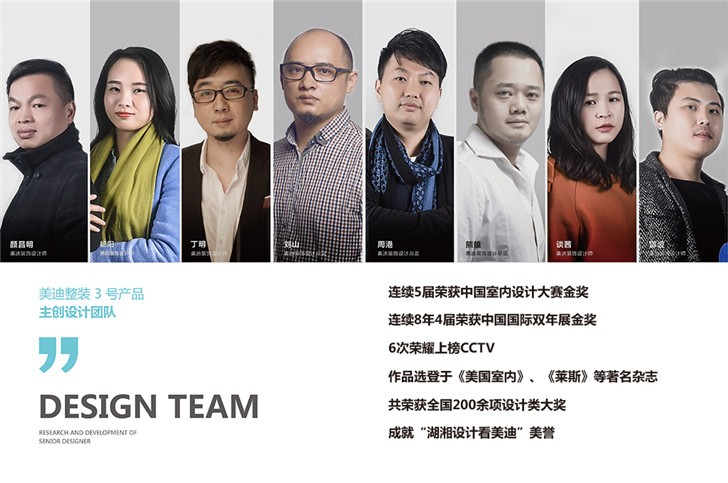 整裝1號產(chǎn)品-專屬設計師