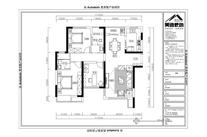 美迪整裝4號產品裝修效果圖-戶型圖