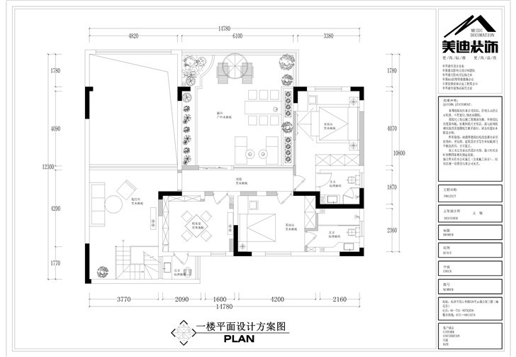 長沙香樟景苑300㎡歐式案例-戶型圖